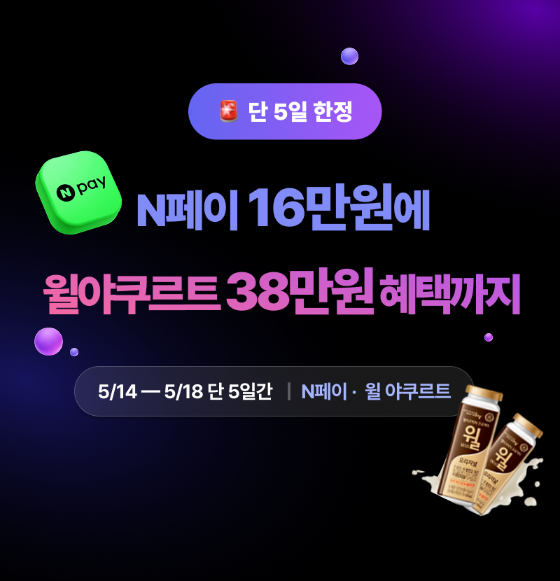 혜택